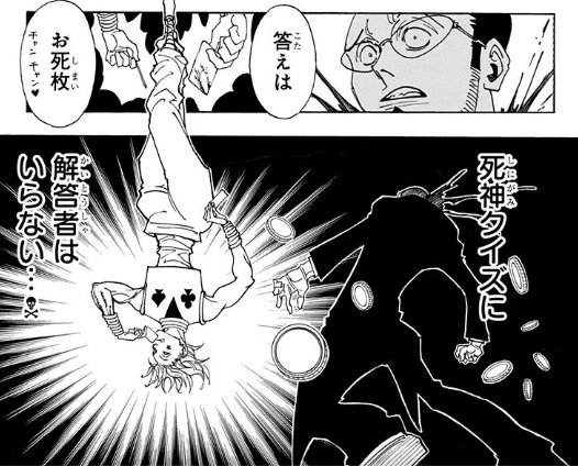 最近ショートでヒソカvsゴトーさん流れてきてトラウマほじくり返された
