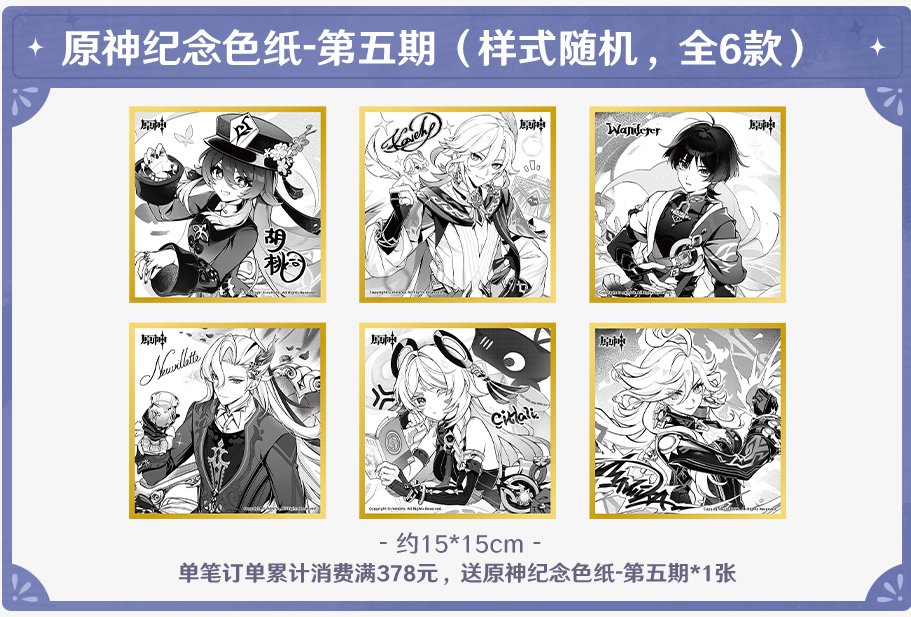 ○グッズの購入特典 ポストカードやステッカーセットなどがあります