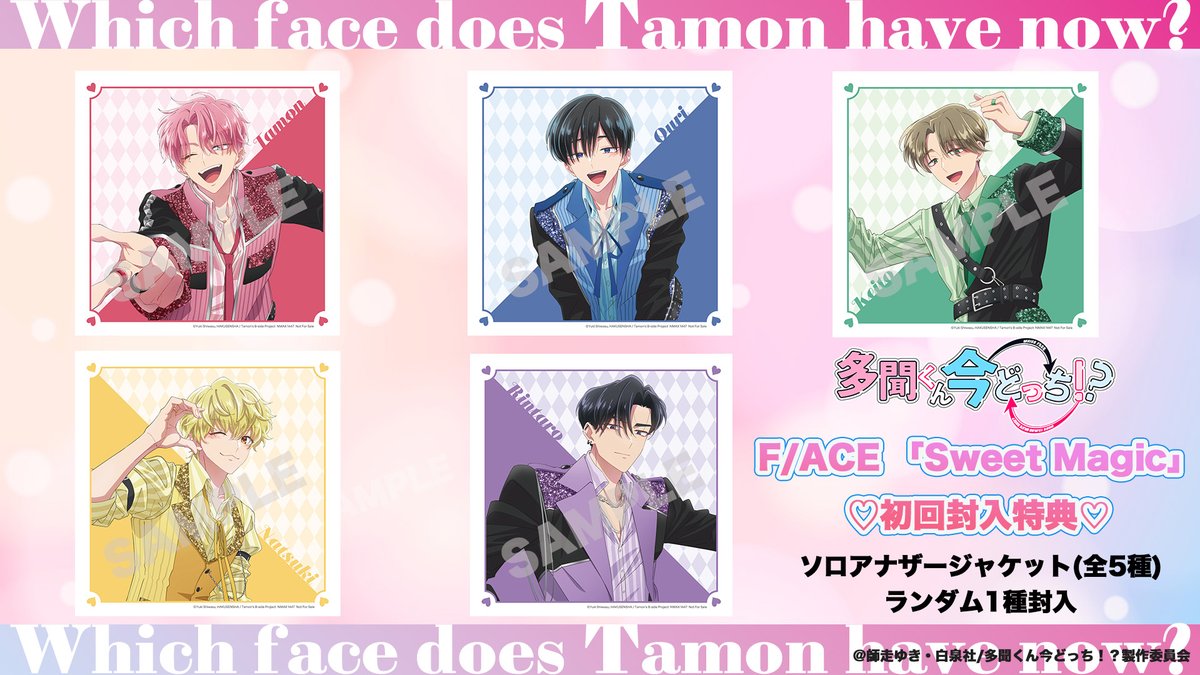 💗初回封入特典 ソロアナザージャケット(全5種)ランダム1種封入