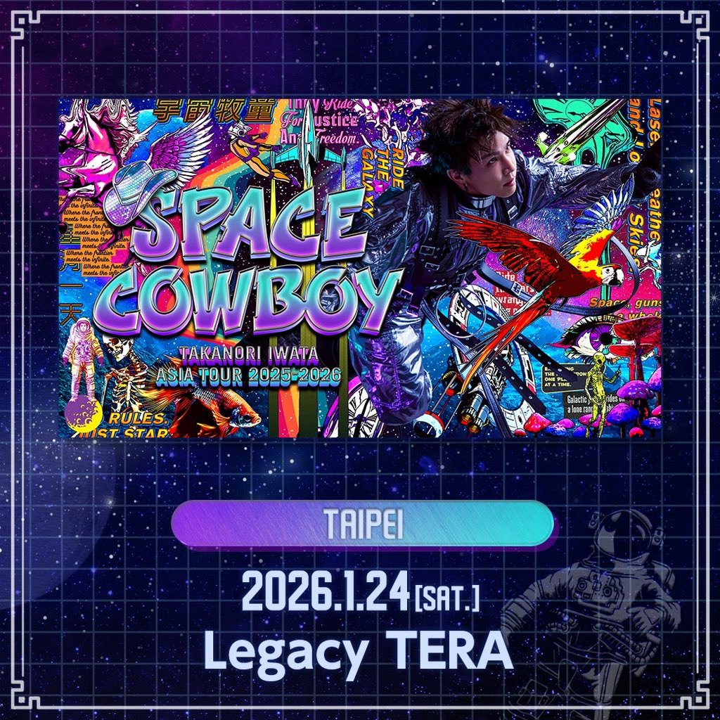 岩田剛典 ASIA TOUR 