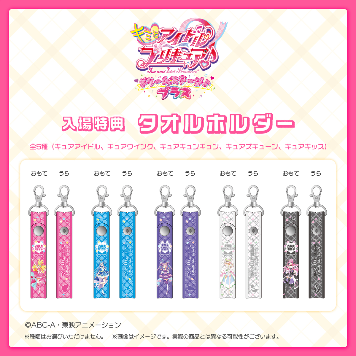✼••┈┈┈┈••✼••┈┈┈┈••✼ 💖キミとアイドルプリキュア