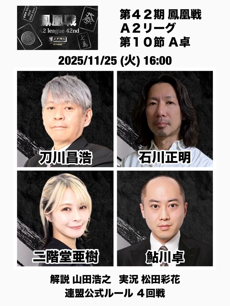 麻雀 [マニアック] 棋譜<第22期鳳凰戦> 日本プロ麻雀連盟員手帳 麻雀