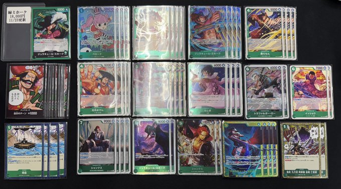 ワンピースカードゲーム 緑ミホーク ￥18000 こちらのデッキが再入荷