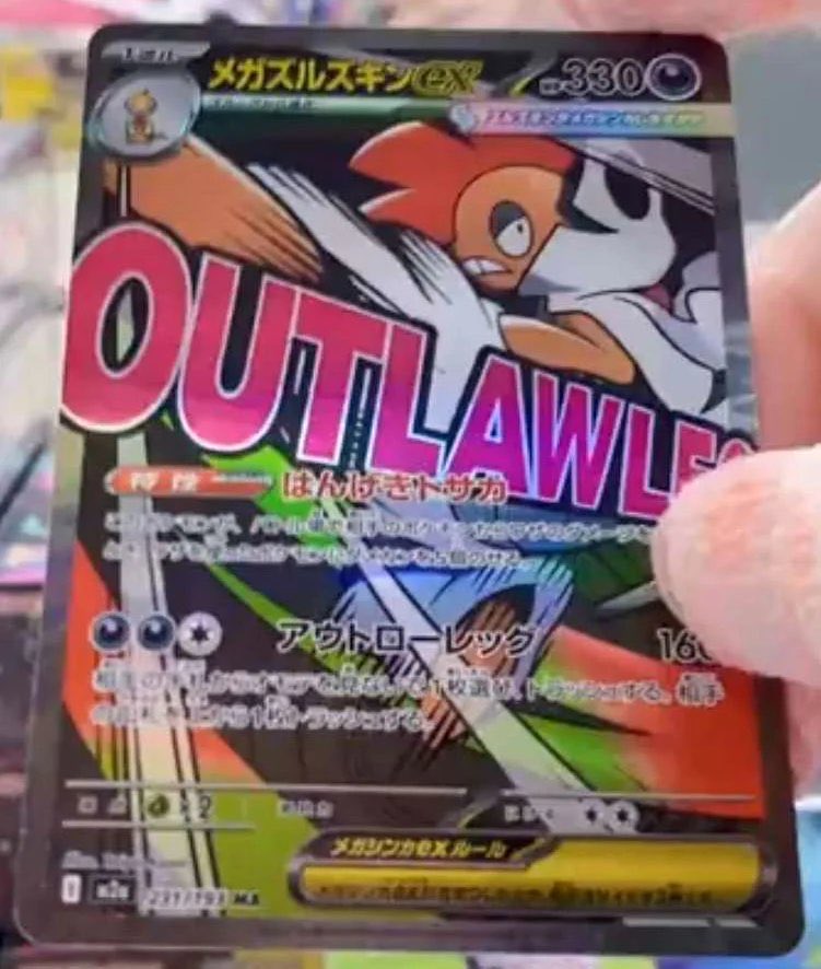 メガズルズキンex MA メガズルズキンex SAR #メガドリームex