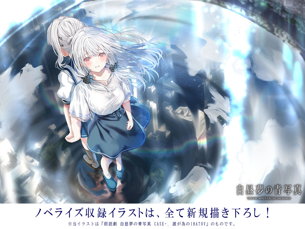 白昼夢の青写真in her Shoes霜降・ぺれっと直筆サイン入り複製原画蒼い