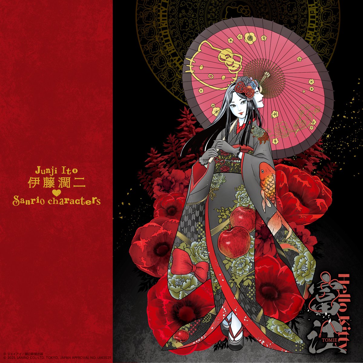 伊藤潤二・サンリオキャラクターズPOP UP STORE 昨年大好評のうちに幕