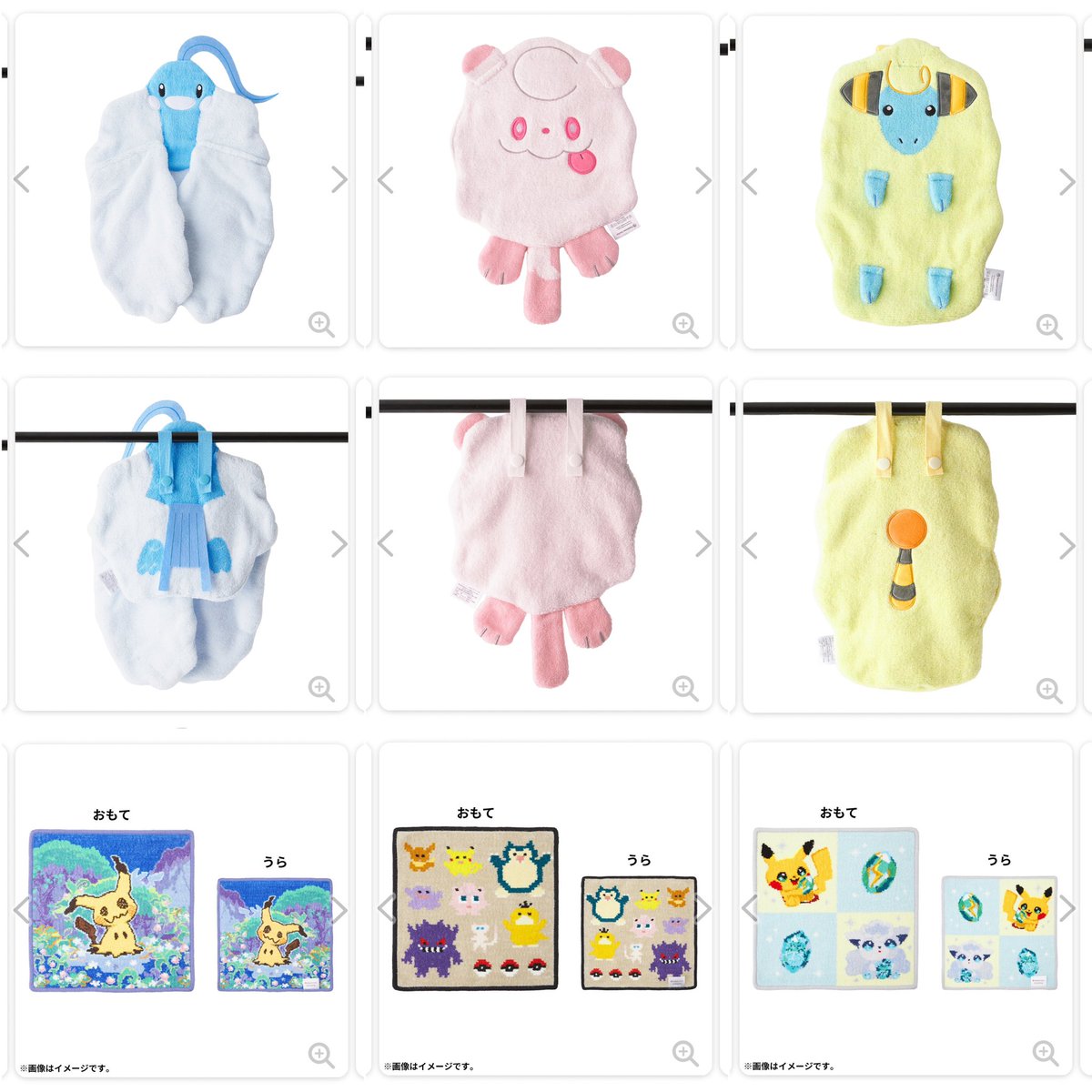 今週発売 ダイカットタオル シェニールタオルハンカチ #ポケモン