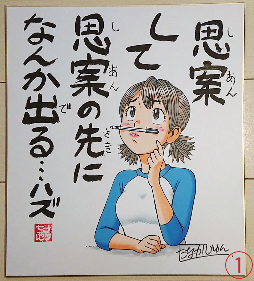 直筆カラーイラストサイン色紙販売してます。 1枚15000円（送料無料