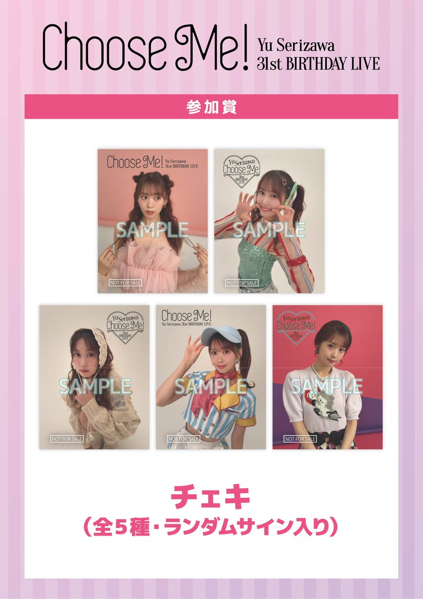 🍨 12/7(日)@zeppdivercity Yu Serizawa 31st Birthday Live Choose Me