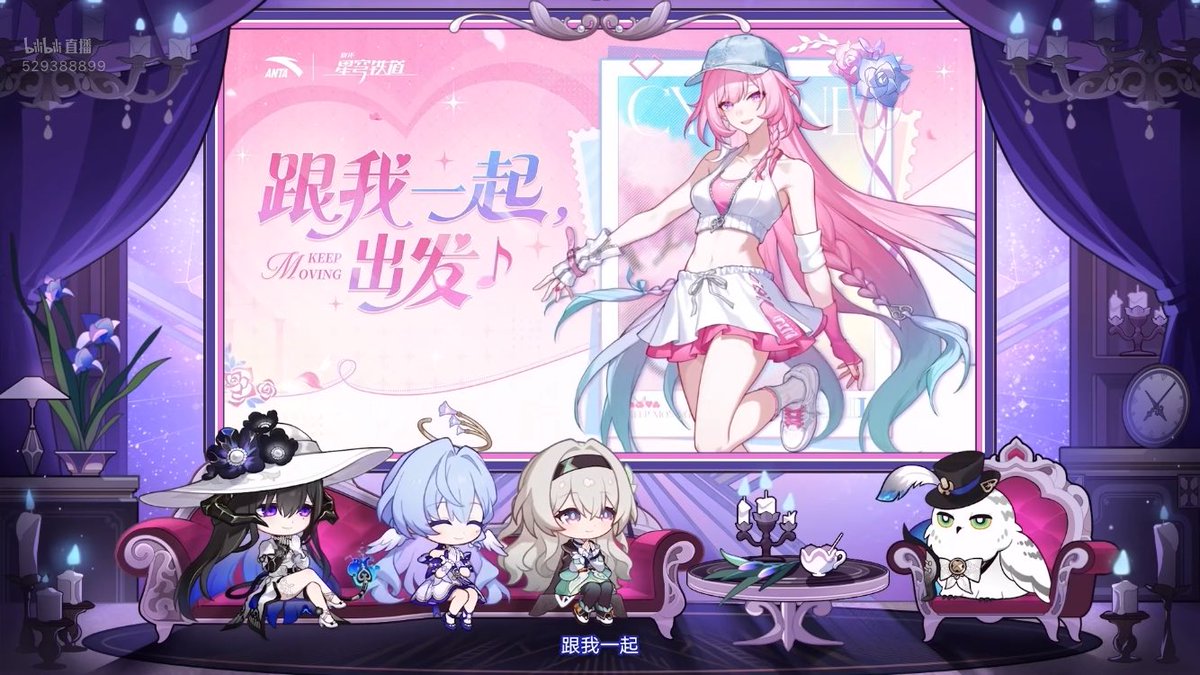 崩壊スターレイル　キュレネ　ANTAコラボ　4点セット　中国限定　正規品