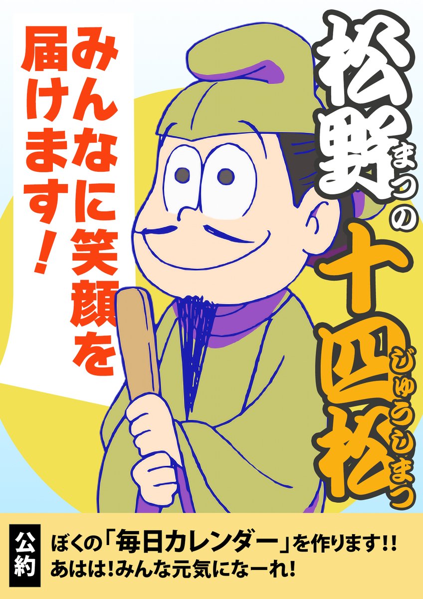 ヴァイス おそ松さん 扉金塊デッキ 引退品 ヴァイスシュヴァルツ