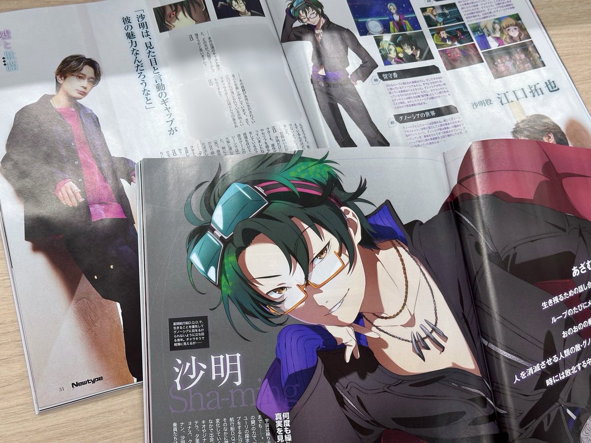 𝑴𝒆𝒅𝒊𝒂】 明日12/10(水)発売📚 月刊ニュータイプ1月号にて ✦沙明