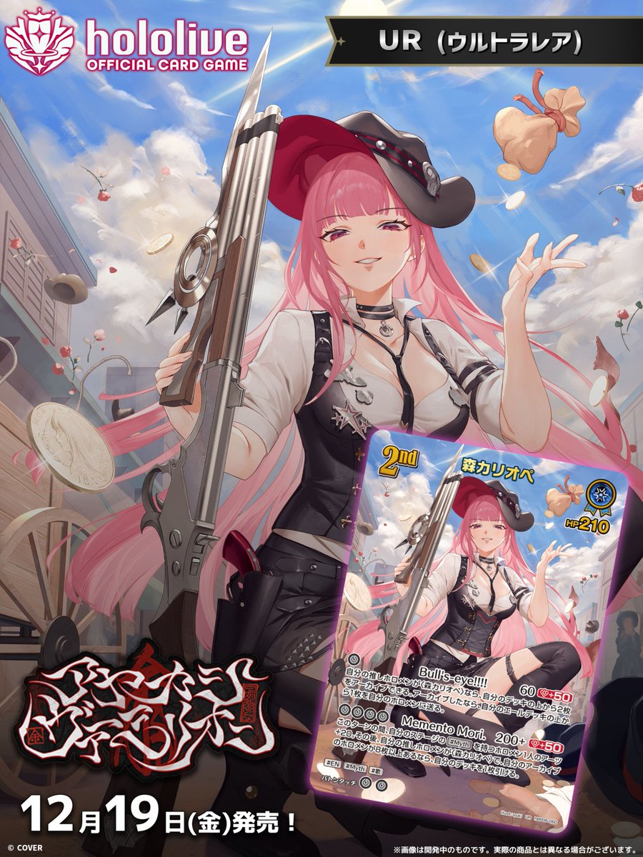 ホロカ カード紹介】 12/19(金)発売の『アヤカシヴァーミリオン』に