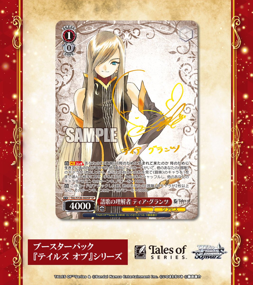 📕今日のカード✨ 12月19日(金)発売 #ヴァイスシュヴァルツ ブースター