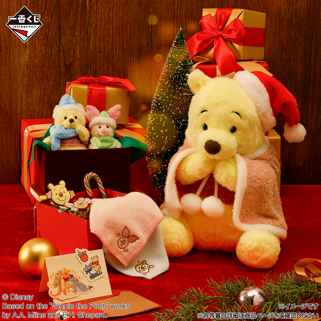 🎄⋰⋱⋰𝔐𝔢𝔯𝔯𝔶 ℭ𝔥𝔯𝔦𝔰𝔱𝔪𝔞𝔰⋱⋰⋱🎄 一番くじ〈くまのプー