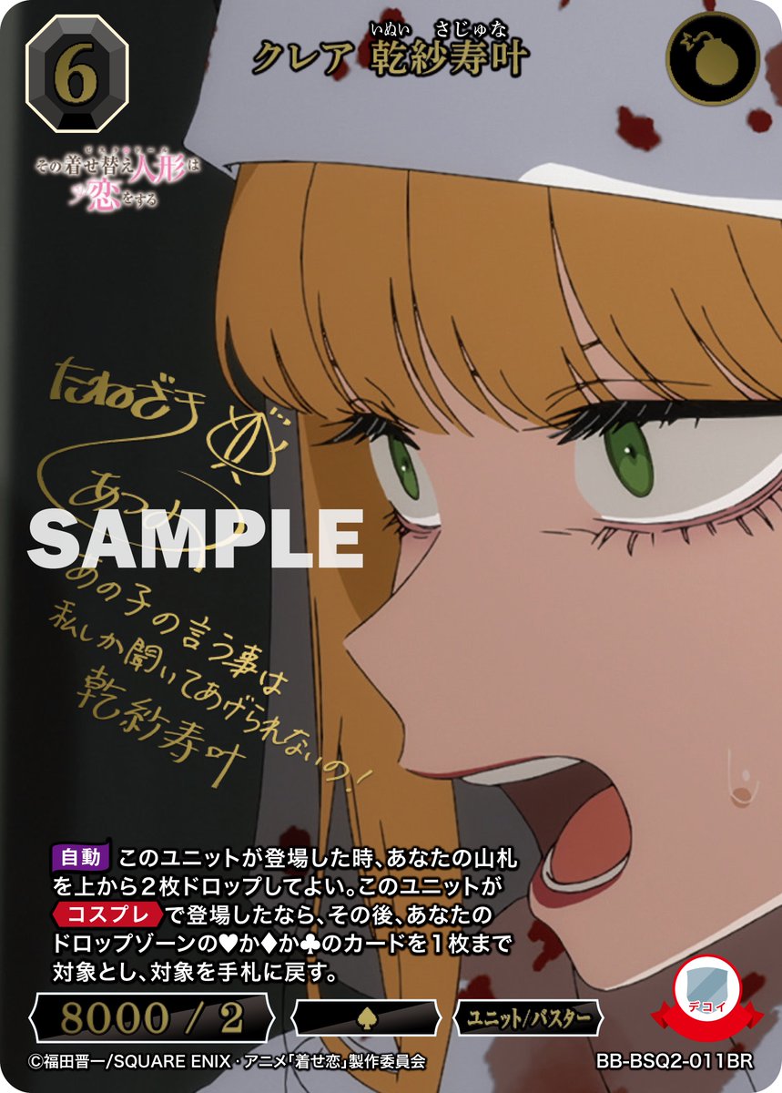 BDカード紹介】 2026年1月30日(金)発売、ブースターパック TVアニメ