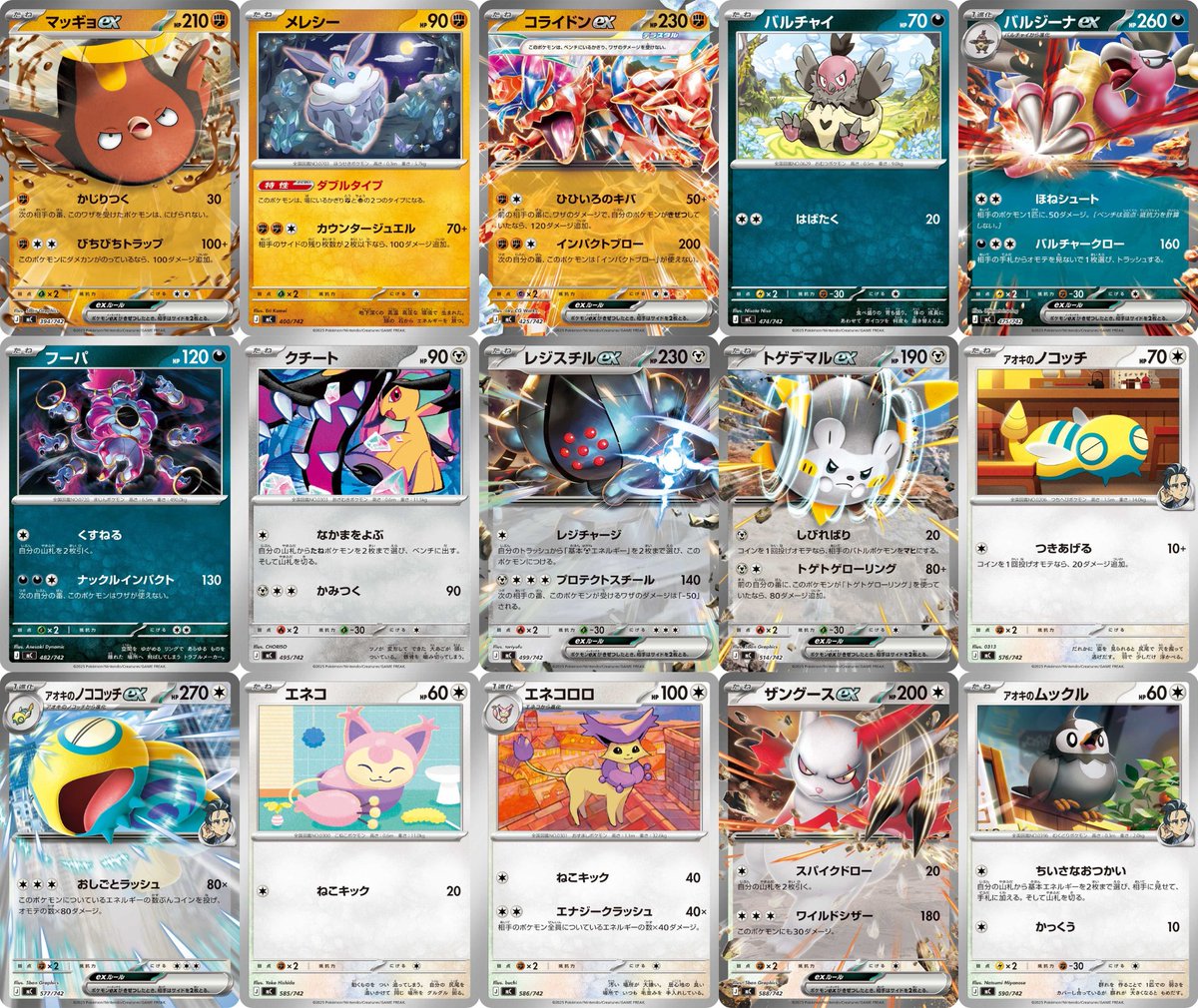 スタートデッキ100 バトルコレクション」収録の新規カードまとめ