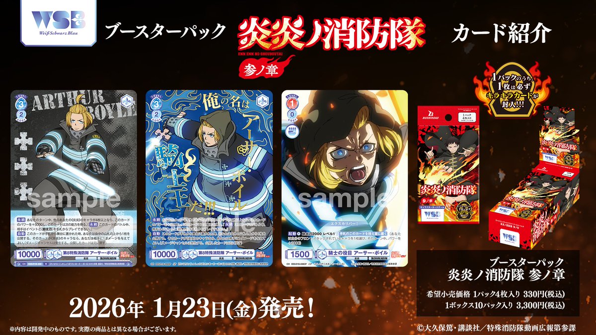 ヴァイスシュヴァルツ/ PSA9 運命への抵抗 パック SP ヴァイス