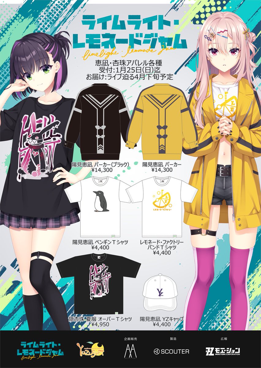 お知らせ】AnotherAngle様でゆずソフト最新作『ライムライト