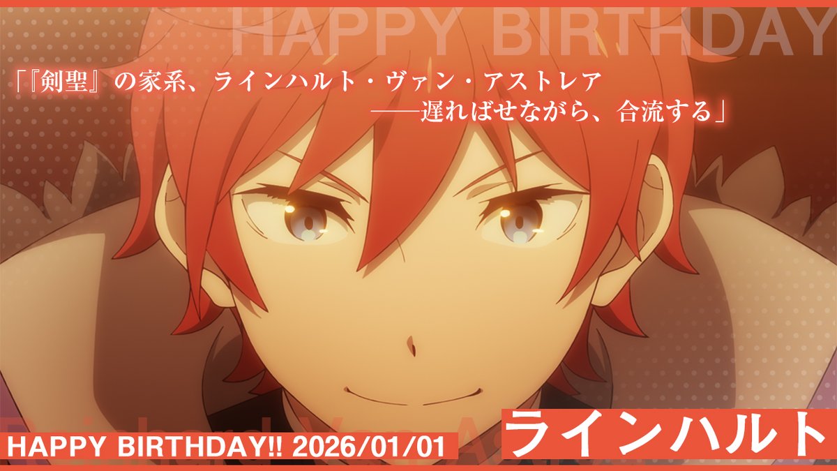 ━━━━━━━━ ‧₊˚✦ HAPPY BIRTHDAY ✦˚₊‧ ✧₊⁺ Reinhard