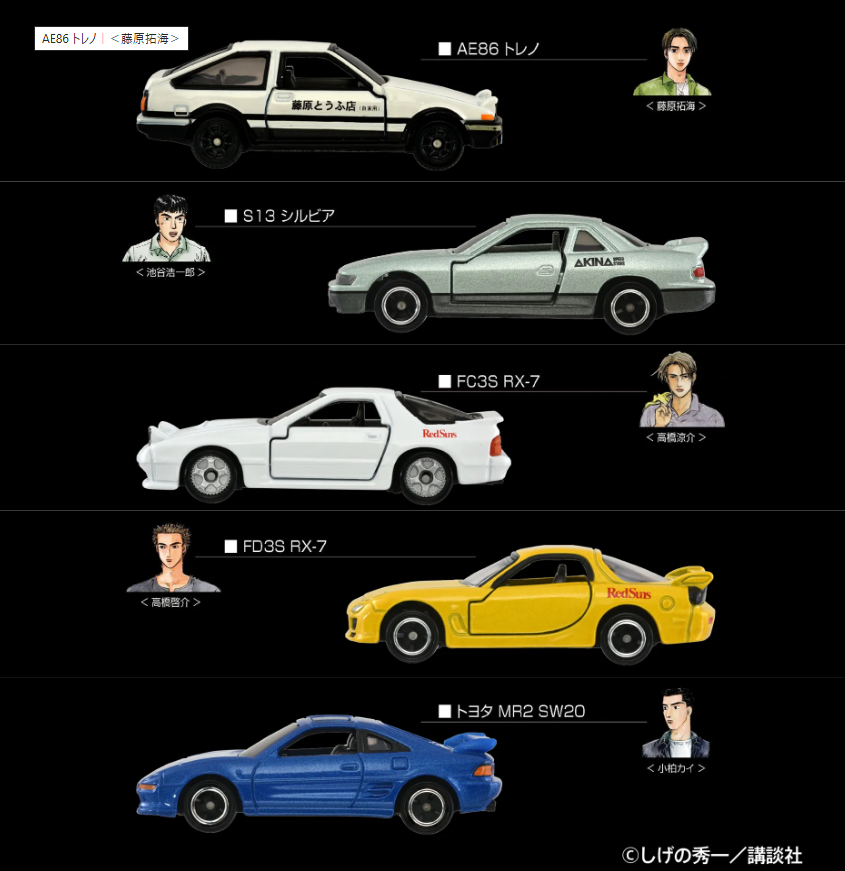 東京オートサロン2026で販売する トミカを紹介！その2！🚗 ＼ 特別