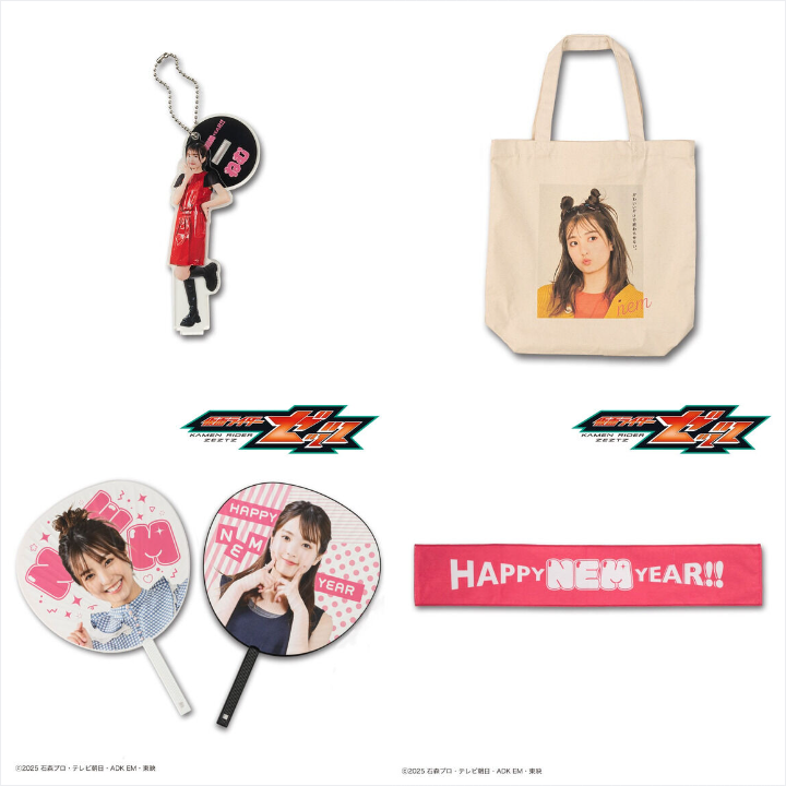 📢ご注文受付中 ＼ 『仮面ライダーゼッツ』より、ねむちゃん推しグッズ