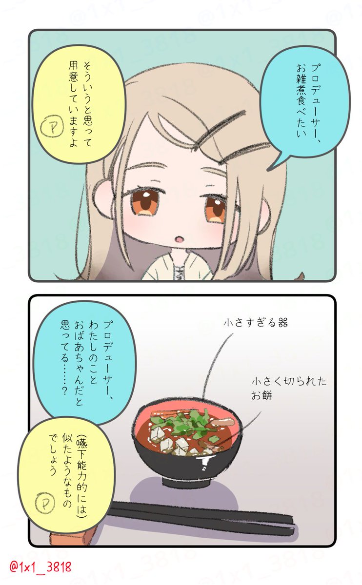 しにま🪼FANBOX (@1x1_3818) / Posts / X