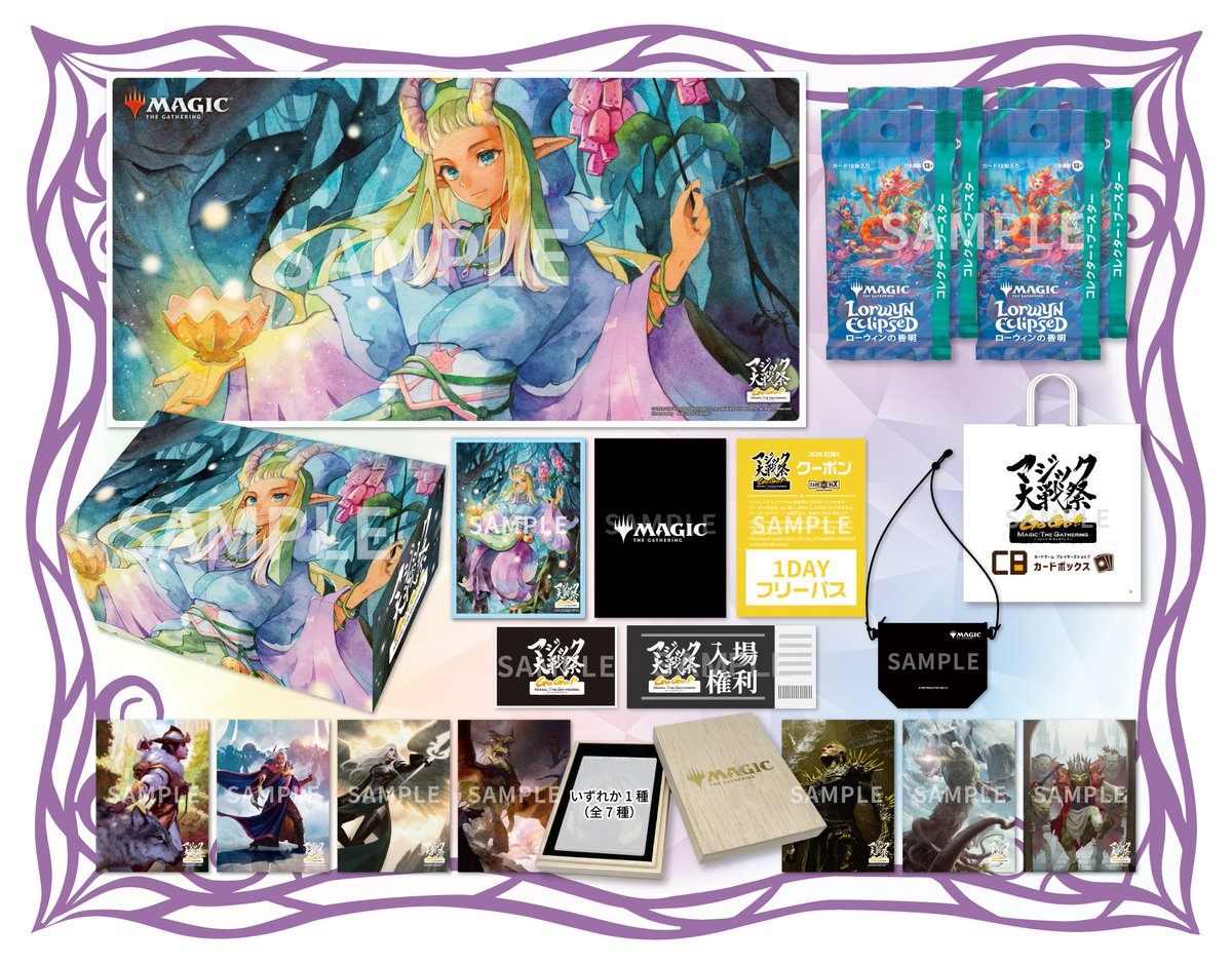 マジック大戦祭 2026 KOBE 1DAYフリーパスが非常に人気！ プレミアム