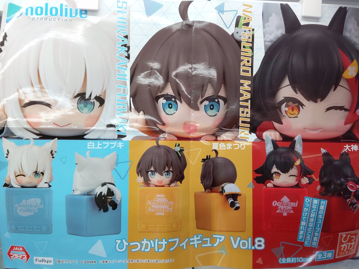 プライズ】本日新入荷！ 『#ホロライブプロダクション ひっかけ