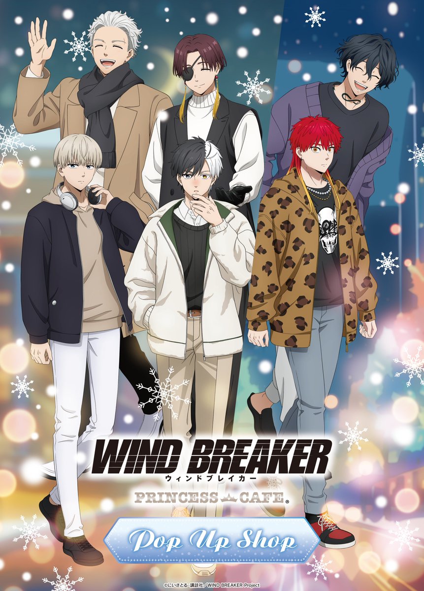 TVアニメ『WIND BREAKER』POP UP SHOP 開催決定！ 期間：2026年1月14日