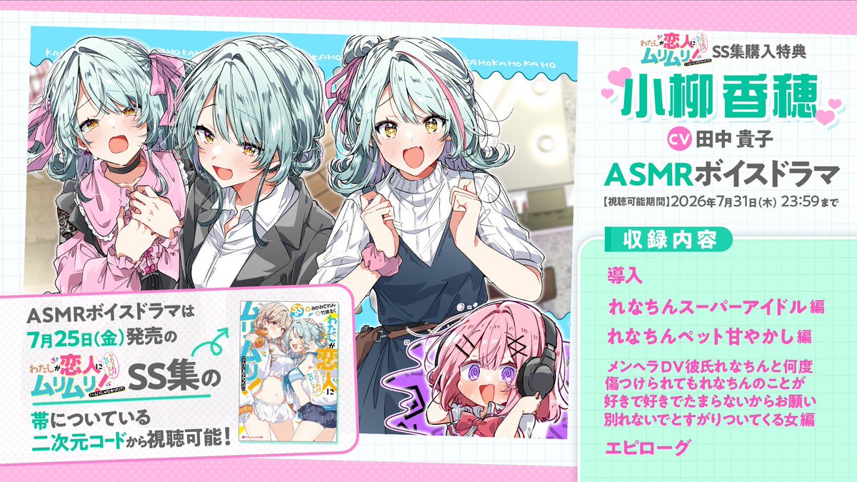 POP 香穂 わたなれ SHOP UP キャンバスアート れな子