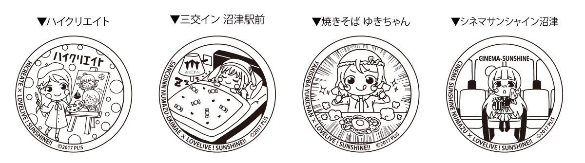 ☀沼津☀ まちあるきスタンプ＆缶バッジに新デザインが登場！ 明日1月4