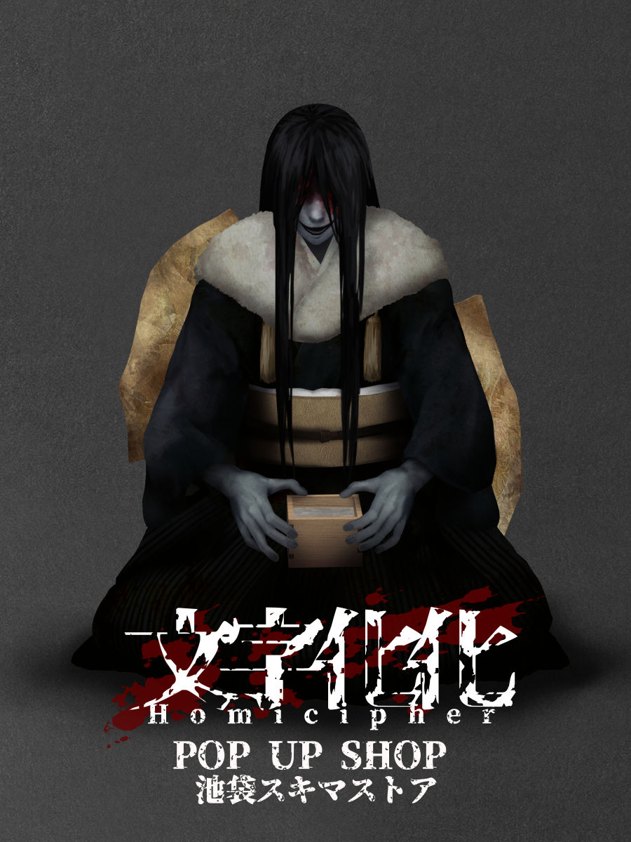 ◤文字化化 正月 POP UP SHOP in 池袋スキマストア by eeo◢ 作者描き