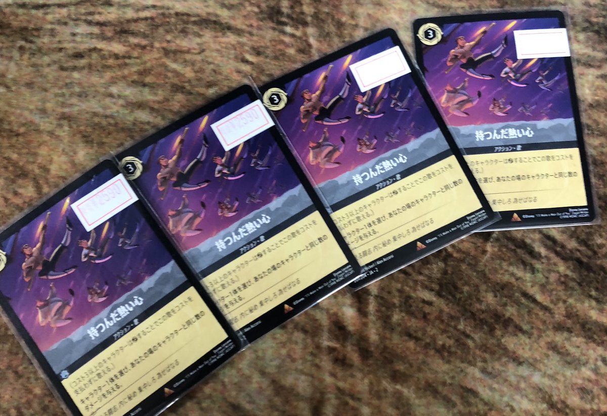 ◤￣￣￣￣￣￣￣￣￣◥ #ディズニーロルカナ 特価情報