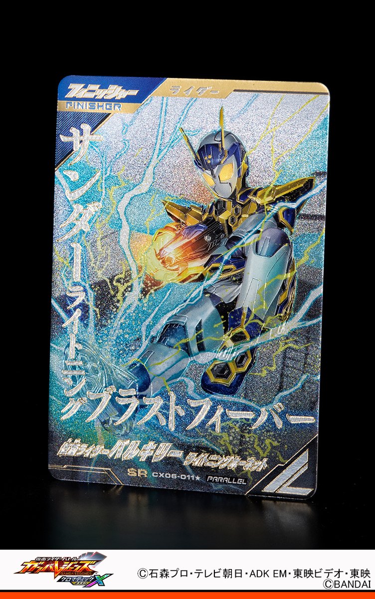 ガンバレジェンズ ニュース クロマティックX6弾のパラレルカードを