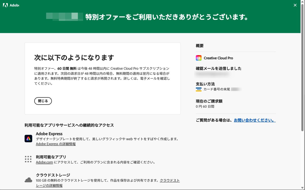 これも期限来てるはず、確認せねば…