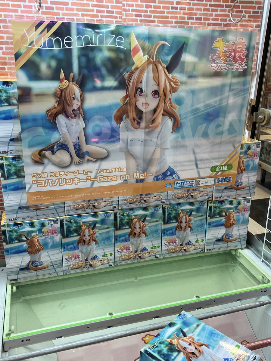 ウマ娘 Yumemirize コパノリッキー スマートファルコン まとめ売り