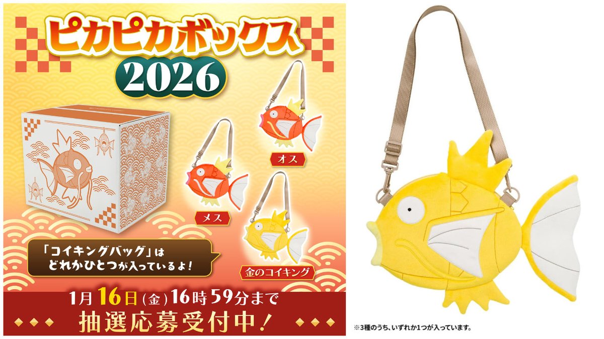 未開封 ピカピカボックス2026 - 新品未開封】ピカピカボックス2026