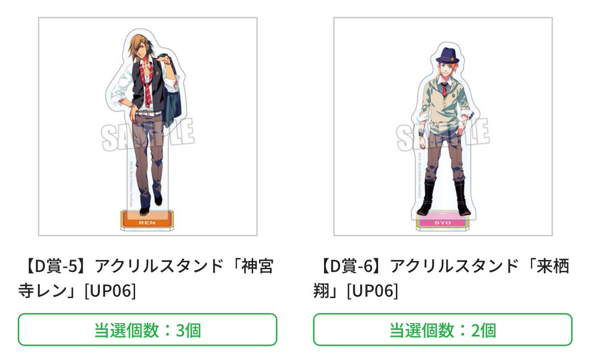 うたプリ ブロッコリーくじ オイルインラメアクリルブロック 箔押し