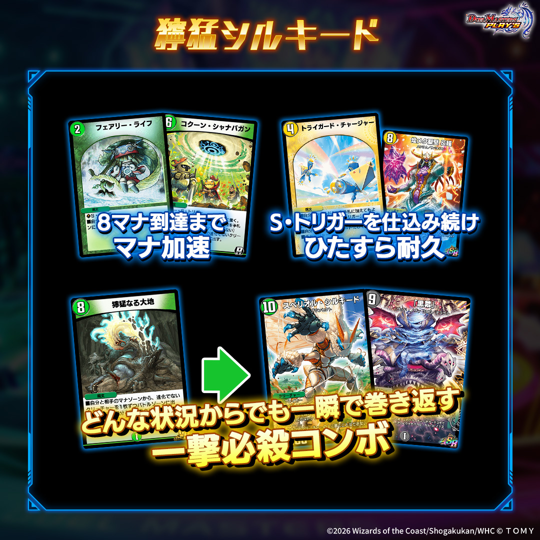 環境デッキ紹介！】 『BATTLE ARENA 2026 WINTER』生配信中！ 本大会や