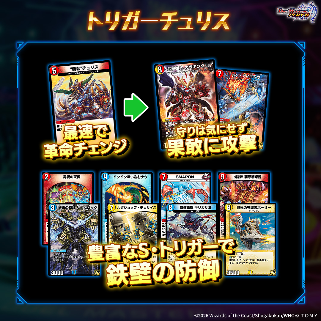 環境デッキ紹介！】 『BATTLE ARENA 2026 WINTER』生配信中！ 本大会や