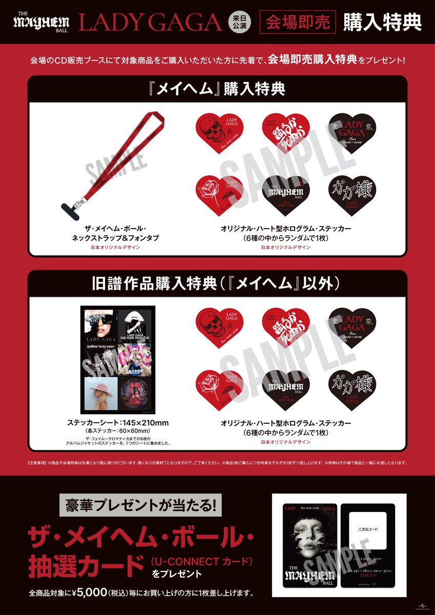 ただいま、会場のCD販売ブースにて アルバム『メイヘム』関連商品をご