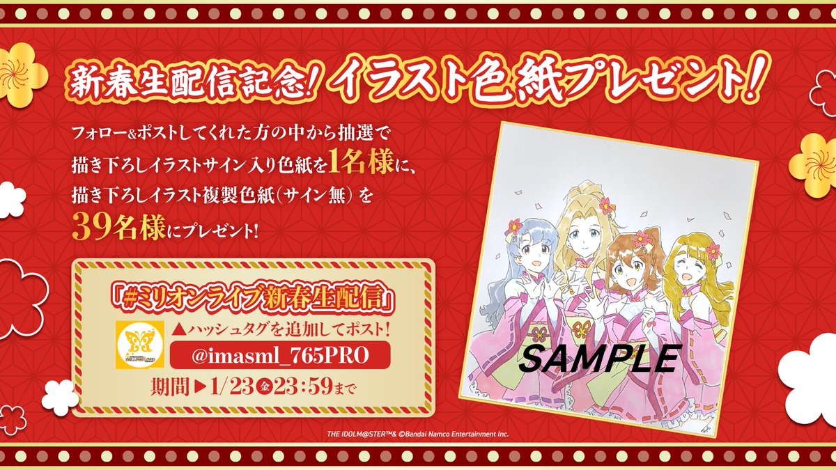 実はこの度、こちらの「複製描き下ろしイラスト色紙」が当選しまして
