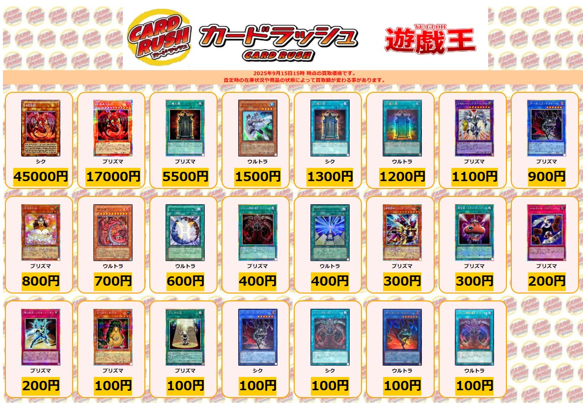 遊戯王 買取情報 神炎皇ウリア(アニメイラスト) シク ￥45000 神炎皇