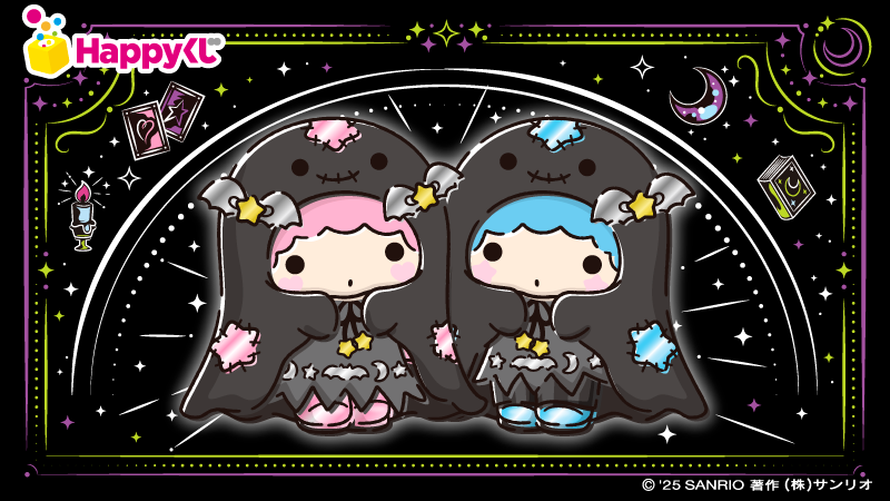 ダークな色合いに包まれたHappyくじで、ドキドキを楽しんじゃいましょ