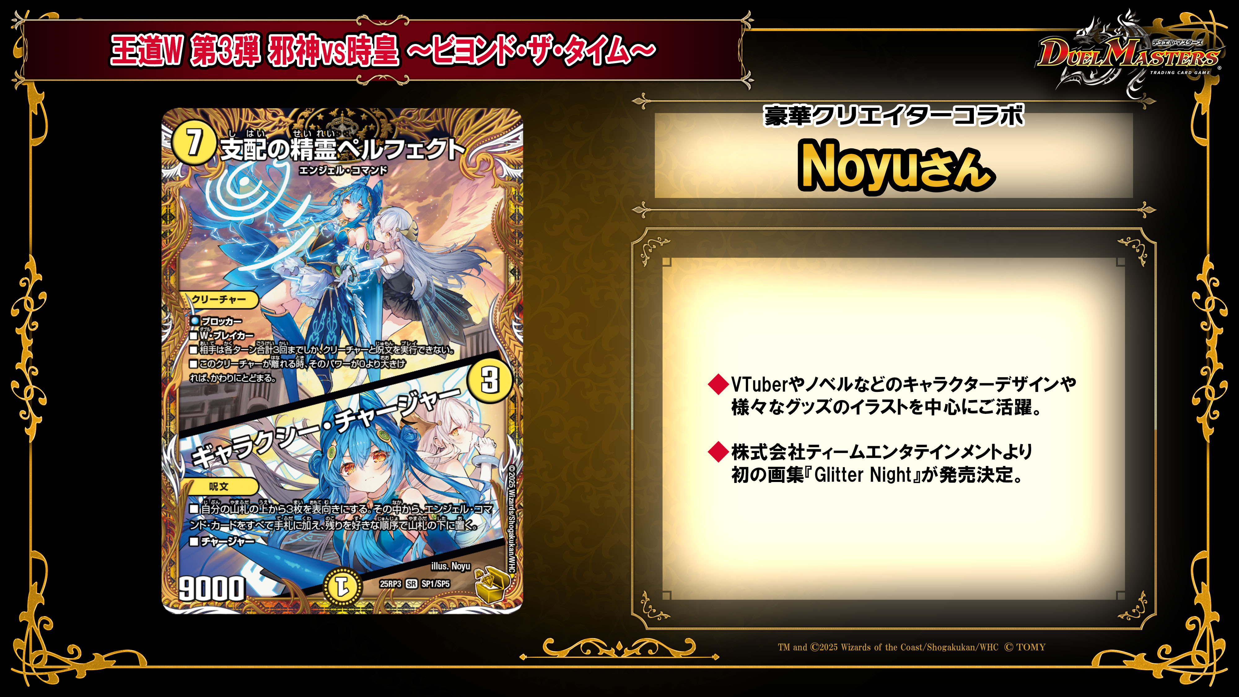 ペルフェクト 金トレジャー 1枚 支配の精霊ペルフェクト 金トレジャー