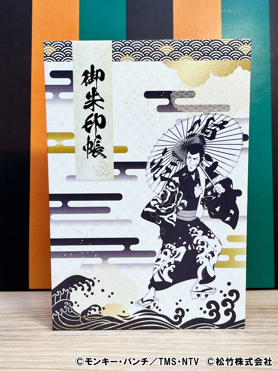 ルパン三世 #流白浪燦星】 📣ご予約受付中📣 御朱印帳が新登場！ 背