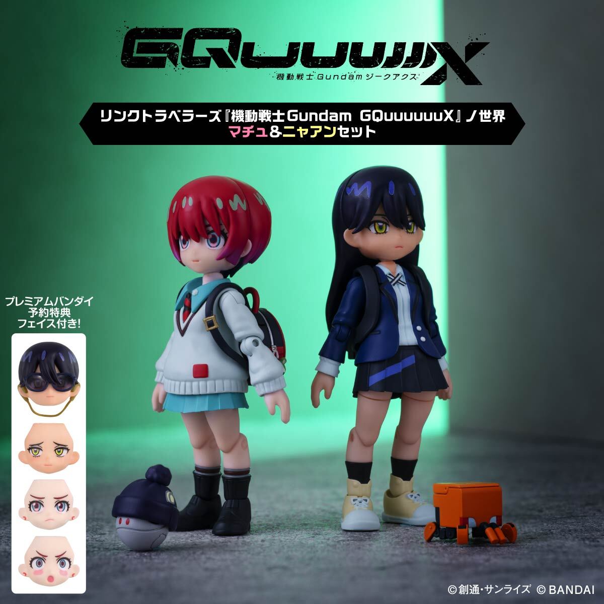 リンクトラベラーズ】好評予約受付中！ ジークアクスより2品予約受付中