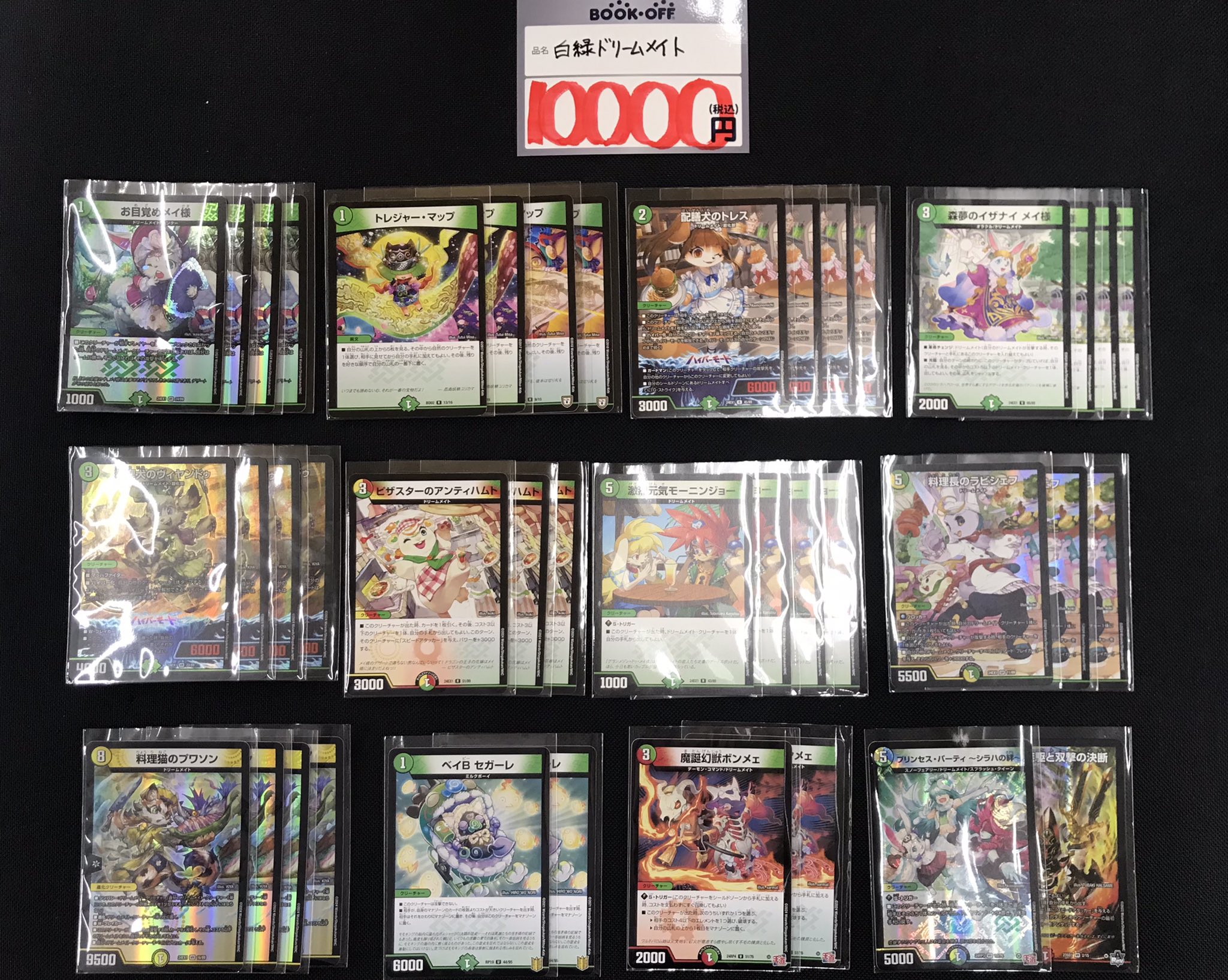 値下げしました！ デュエルマスターズ引退品まとめ 約8500枚 引退品