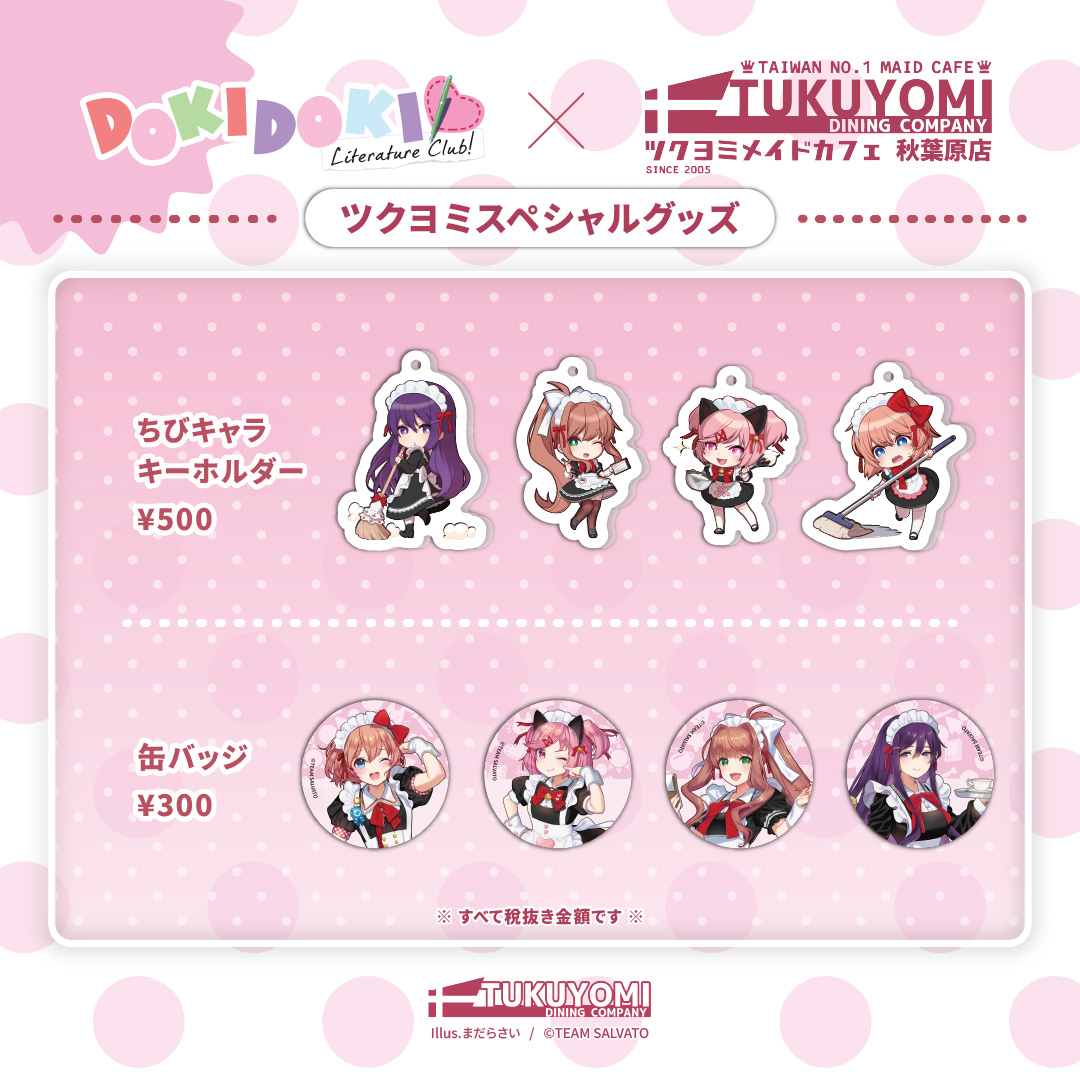 ドキドキ文芸部 コラボカフェ サヨリフルコンプセット ドキドキ文芸部